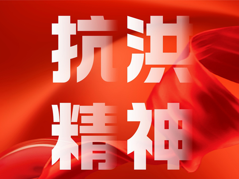 <a href="./xwzx/gzdt/202506/t20250612_708869.html">“弘扬三大精神 奋力建成支点”海报（三）</a>