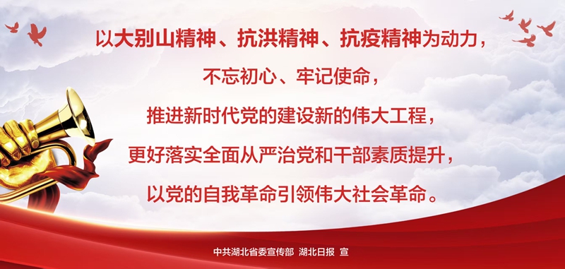 <a href="./xwzx/gzdt/202507/t20250711_712922.html">弘扬三大精神 奋力建成支点</a>