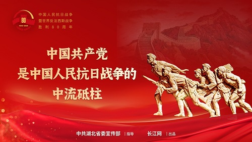 <a href="./xwzx/gzdt/202508/t20250829_722641.html">海报 | 中国人民抗日战争暨世界反法西斯战争胜利80周年纪念活动</a>