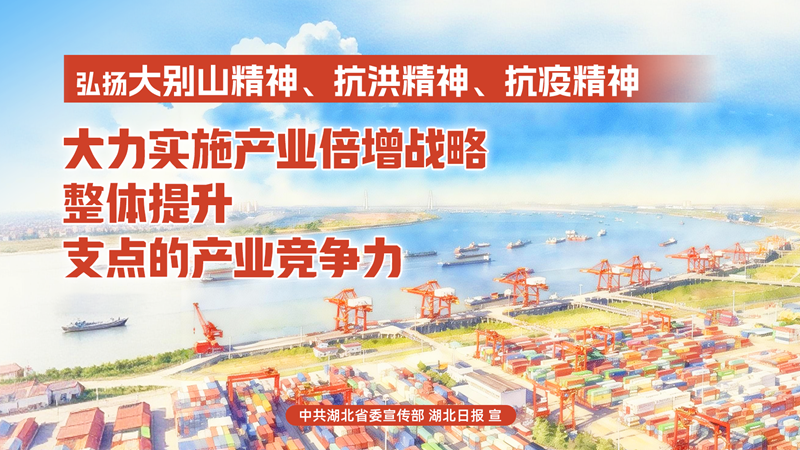 <a href="./xwzx/gzdt/202602/t20260204_749617.html">“弘扬三大精神 奋力建成支点”海报（七）</a>