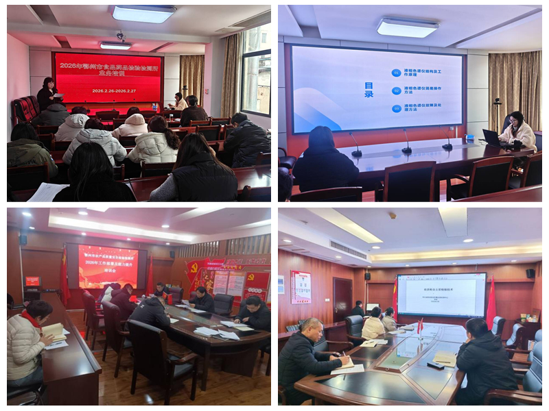 <a href="./xwzx/gzdt/202602/t20260227_751969.html">新春开训强本领  能力提升促保障</a>