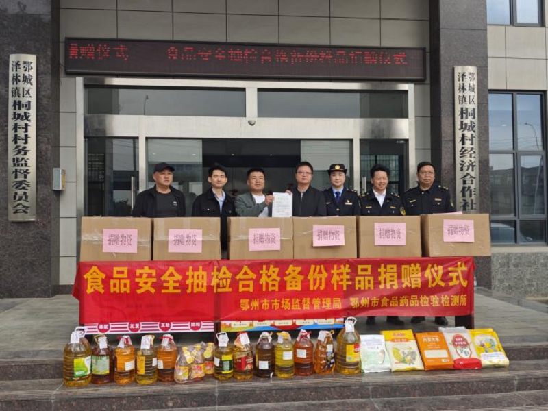 <a href="./xwzx/gzdt/202604/t20260413_759504.html">情系乡村，食安共享</a>