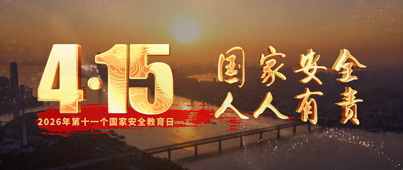 <a href="./xwzx/gzdt/202604/t20260415_760042.html">奋进</a>