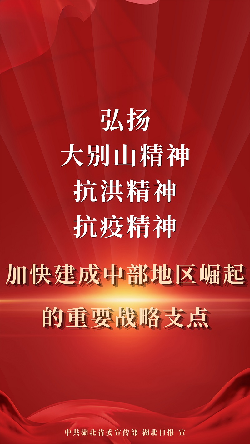 <a href="./xwzx/gzdt/202610/t20261013_786921.html">“弘扬三大精神”宣传海报</a>